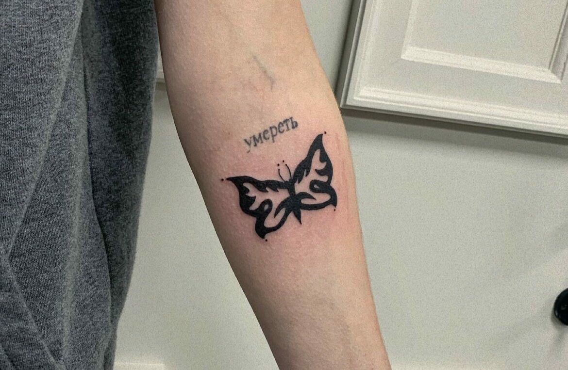 Tribal Butterfly Tattoo