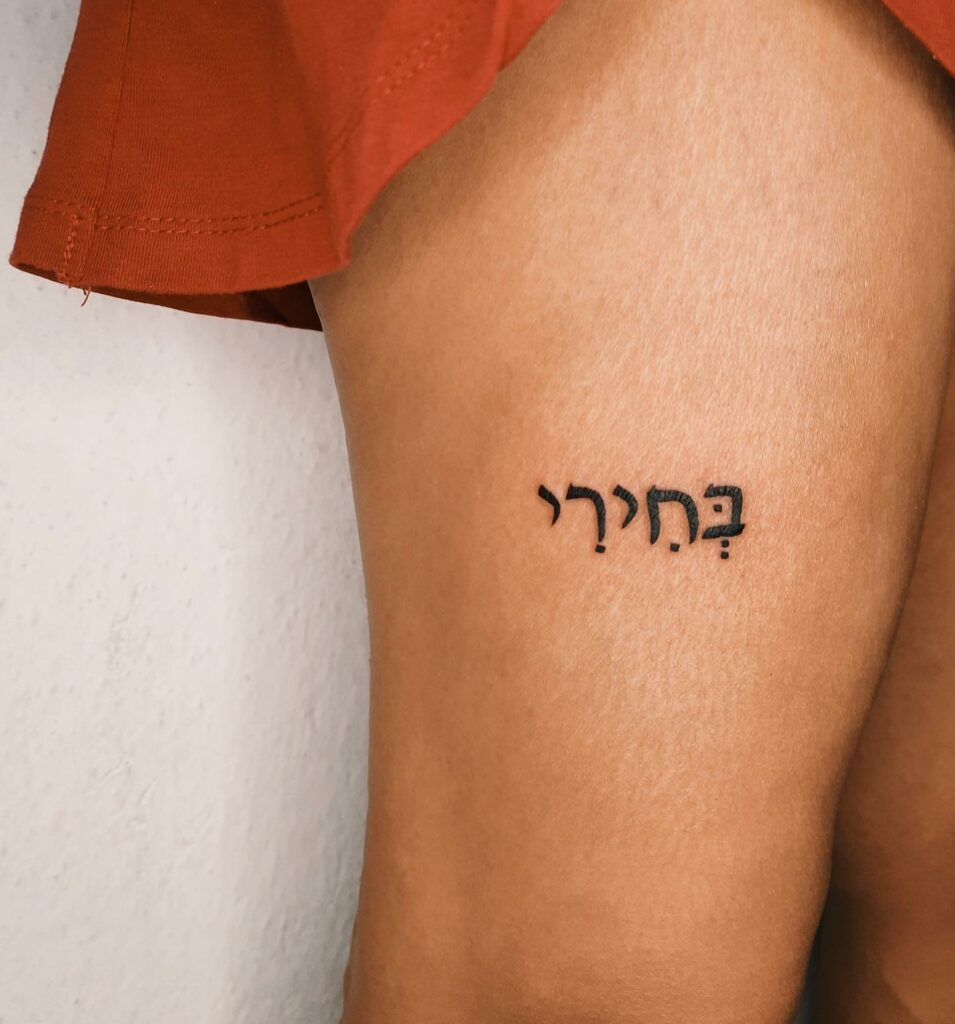 I love you in hebrew in Mishel Gerzigs handwriting