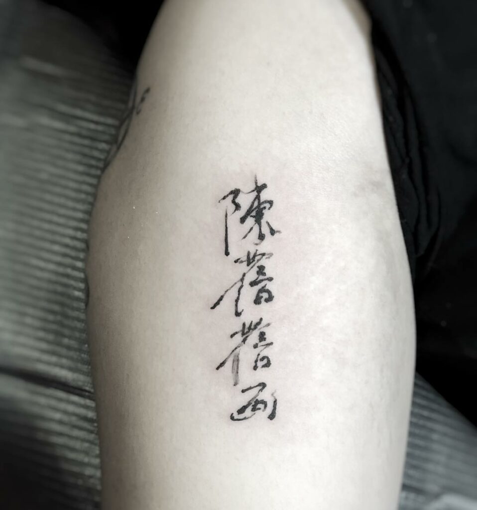 Artist Ngan Siu Mui on Chinese Calligraphy Proverb Quote tattoo Designs