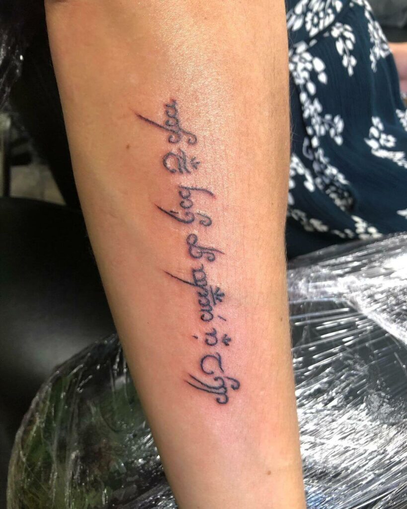 Not All Those Who Wander Are Lost Elvish Tattoo