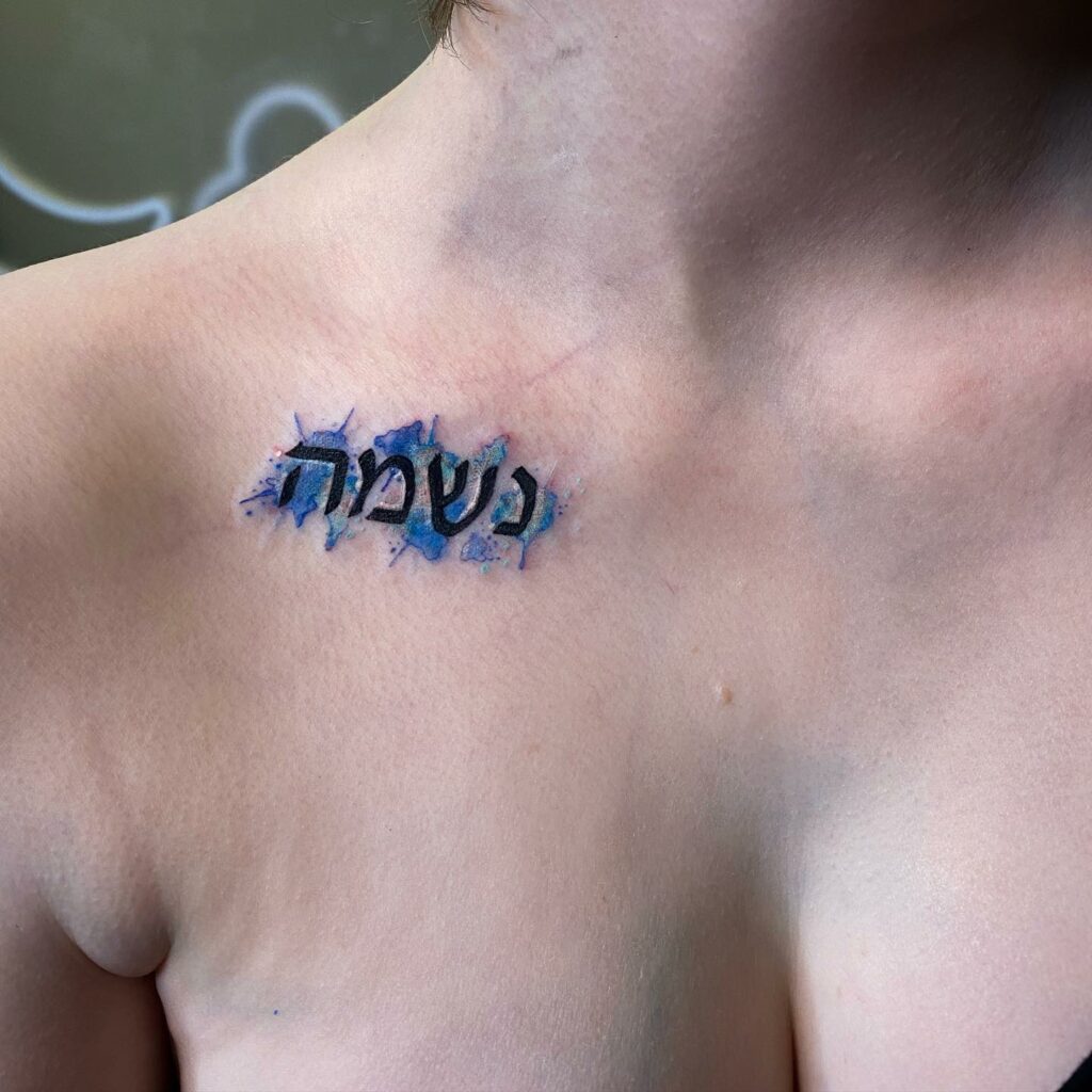 Soul Hebrew Tattoo